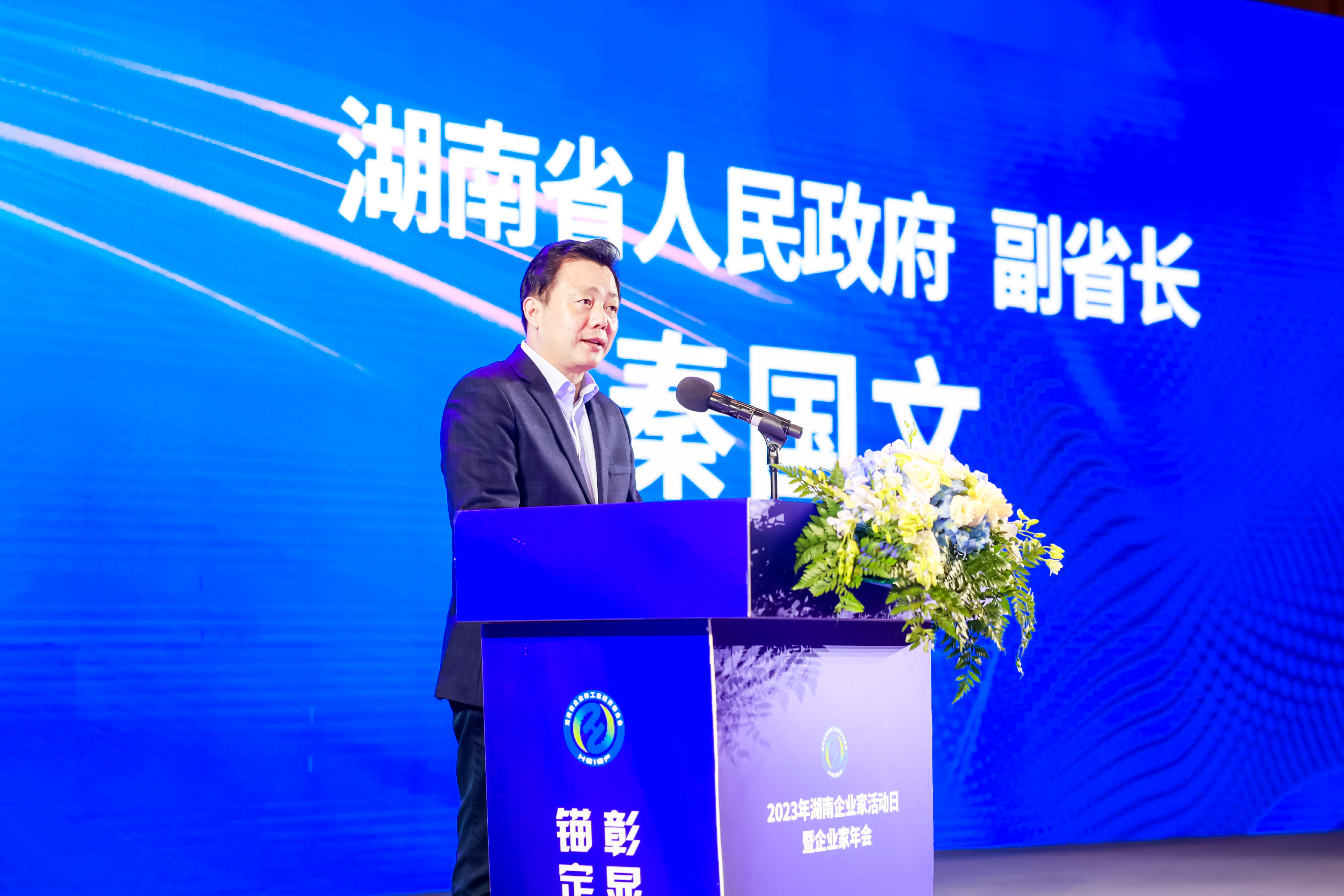 喜報!鹽津鋪子榮登2023湖南企業100強 喜報!鹽津鋪子榮登2023湖南企業100強