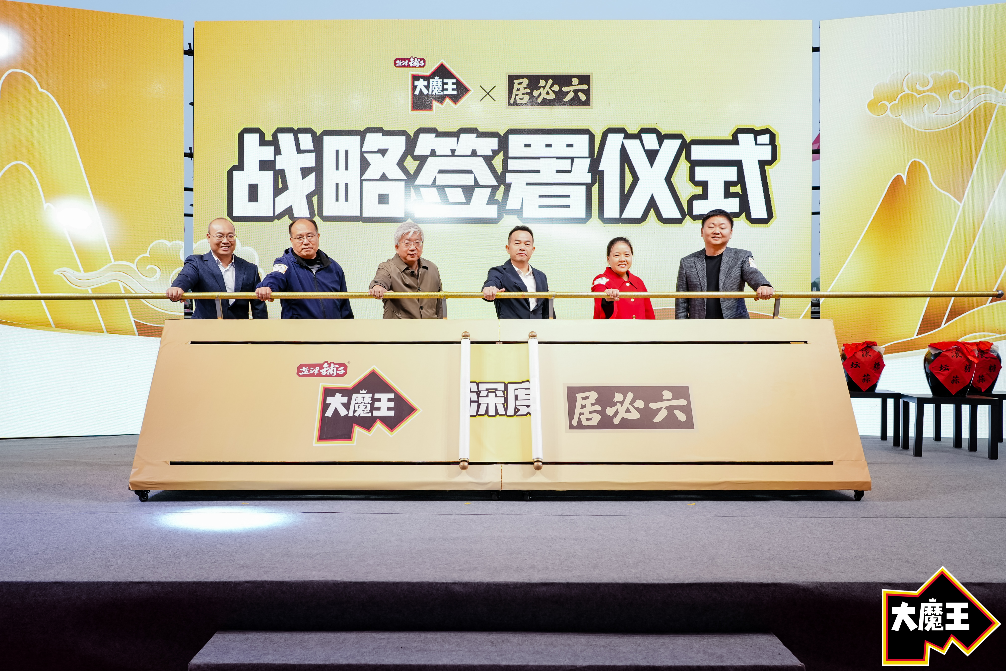 新華社報道:大魔王與正宗麻醬風味的十年之約 新華社報道:大魔王與正宗麻醬風味的十年之約