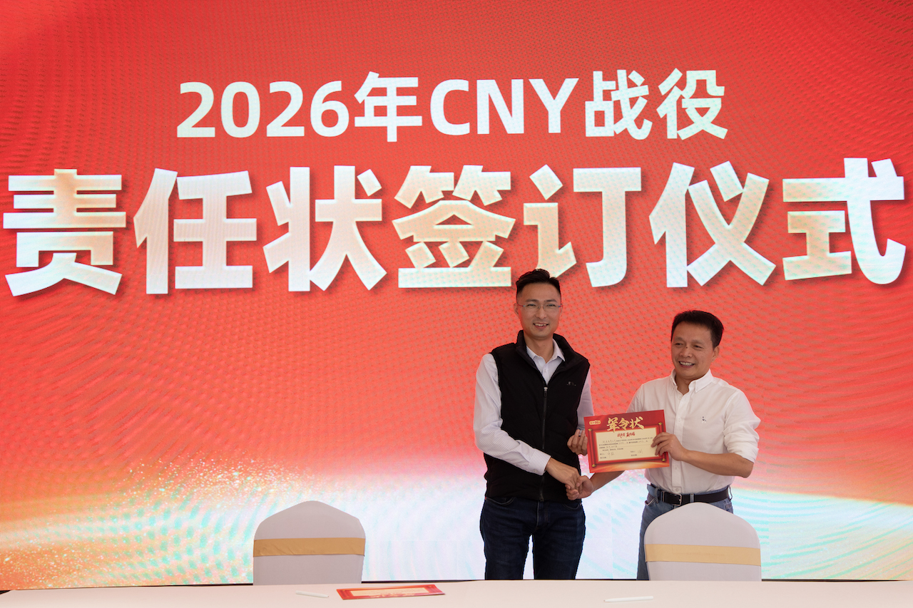 戰年貨 贏終端！大魔王品牌升級暨2026年CNY渠道動員大會燃情啟幕！