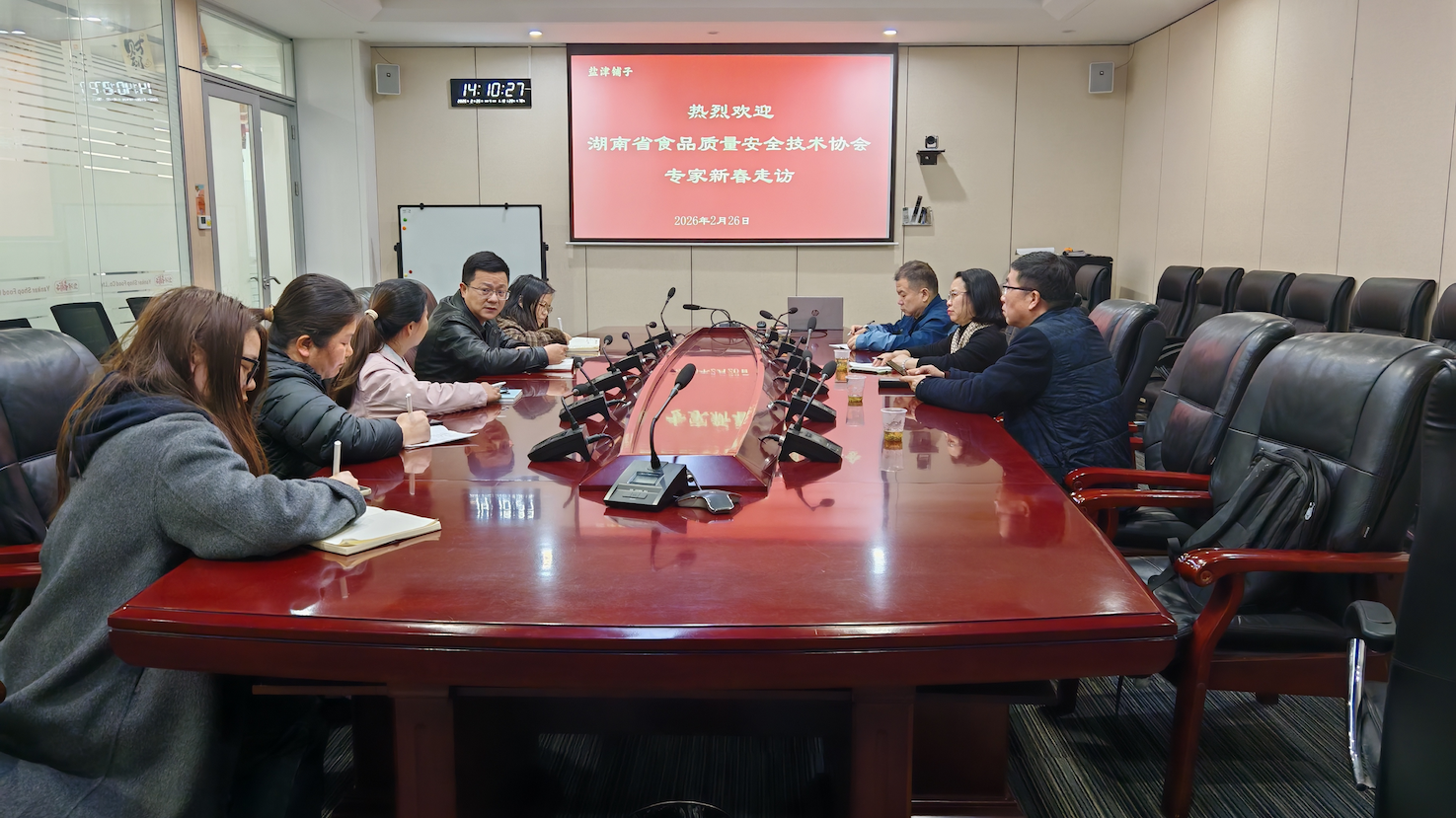 黨建+食安：鹽津鋪子第二黨支部攜手省級專家，探尋風(fēng)險防控新路徑